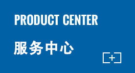 浜у搧涓績 浜у搧涓績